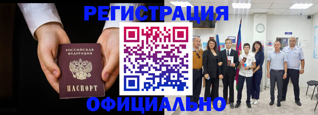 временная регистрация гарантия в Таре