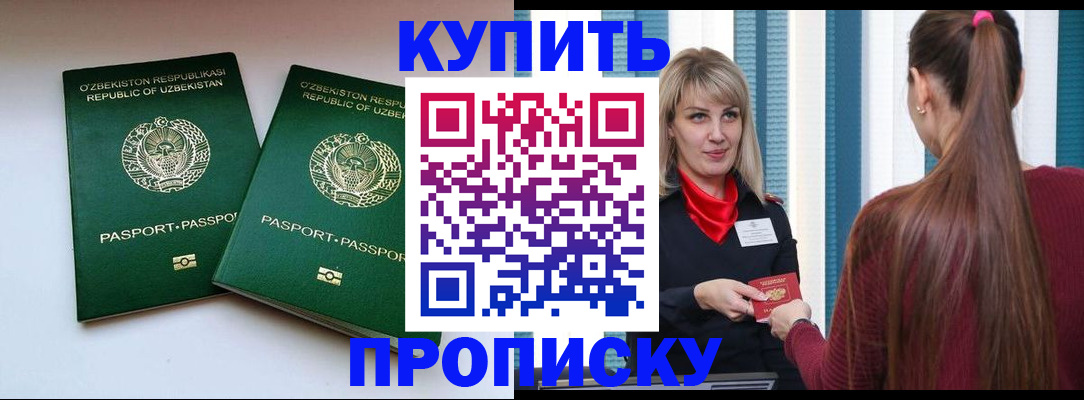 временная регистрация гарантия в Таре