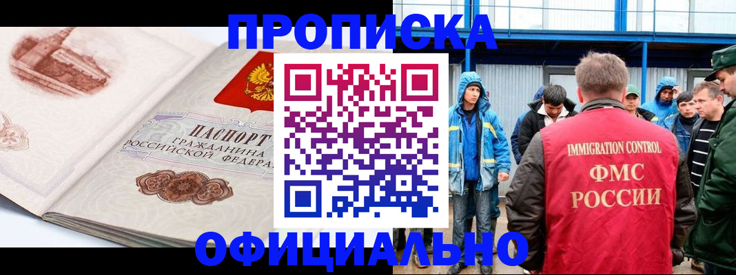 пропишу в квартире в Таре