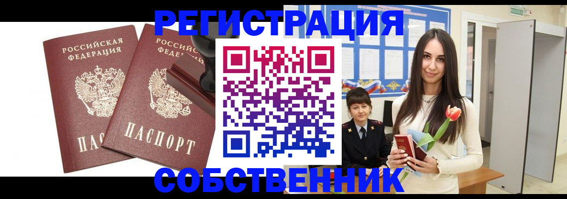 пропишу в квартире в Таре